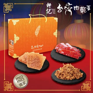 【軒記台灣肉乾王】牛轉錢坤 過年禮盒(肉乾+脆肉乾+龍鬚酥)