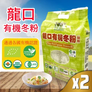 【龍口食品】有機冬粉x2包(420g*2入*2包)