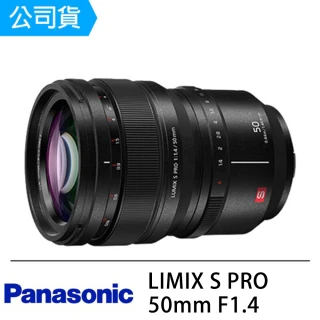 【Panasonic 國際牌】LUMIX S 50mm F1.4 Pro 定焦 大光圈(松下公司貨 全幅用 S-X50GC)