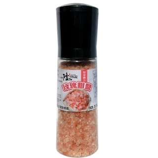 【隆一】玫瑰粗鹽研磨器(350G)