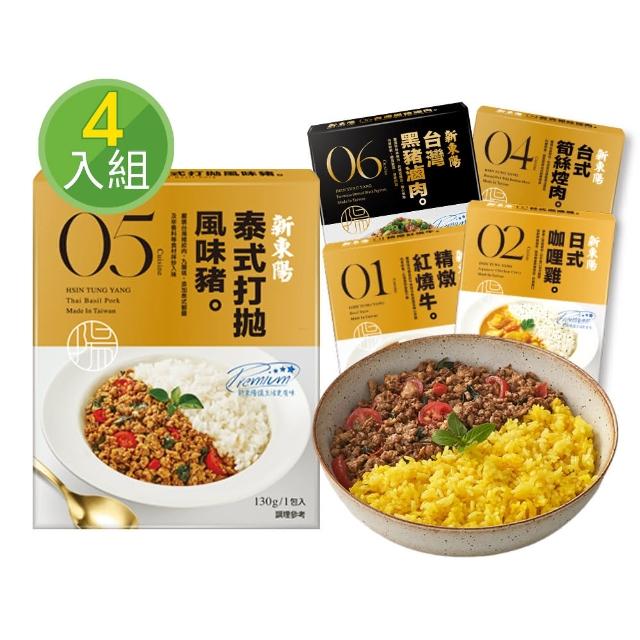 【新東陽】異國系列調理包 220g/盒(1+3任選)