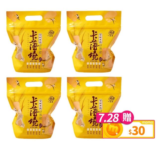 【一品名】卡薄燒450g 任選4包(原味/芝麻/海苔/咖啡)