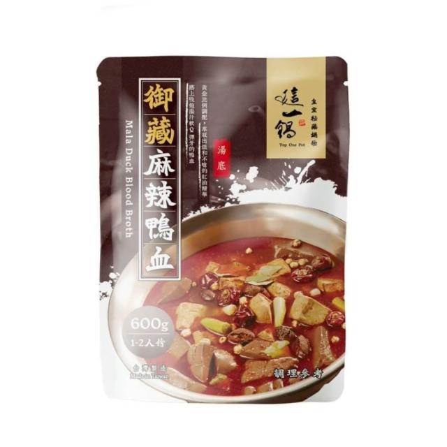 御藏麻辣鴨血600g 3入組(火鍋鍋底)