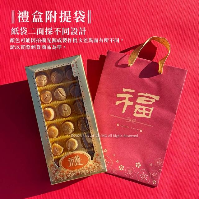 北海道M級干貝禮盒 日本頂級干貝(18顆/120g 附提袋)