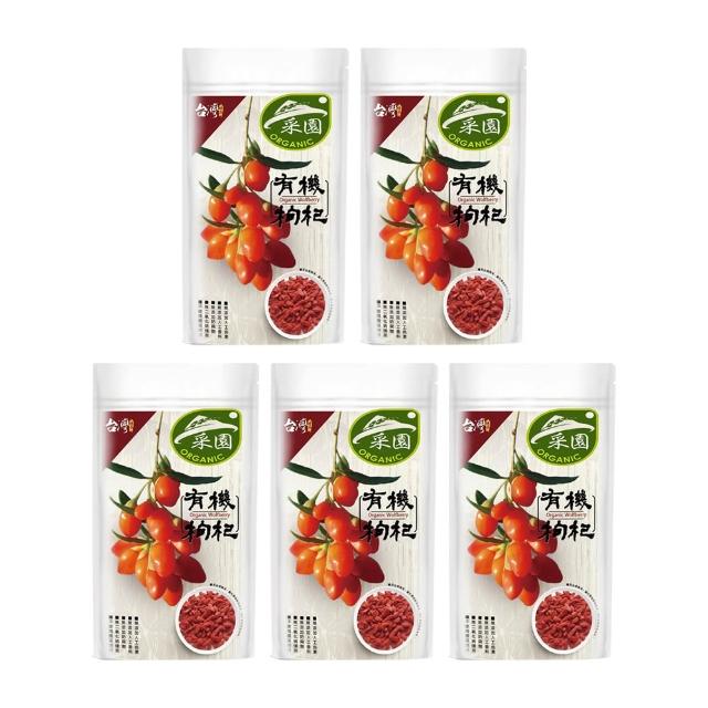 【台灣好品】有機特級枸杞王120g*5袋(可直接食用)