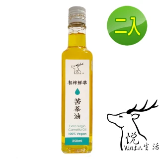 【悅生活】花蓮綠農場--100%原萃冷壓苦茶油超值二入組 250ml/瓶(御品 伴手禮)