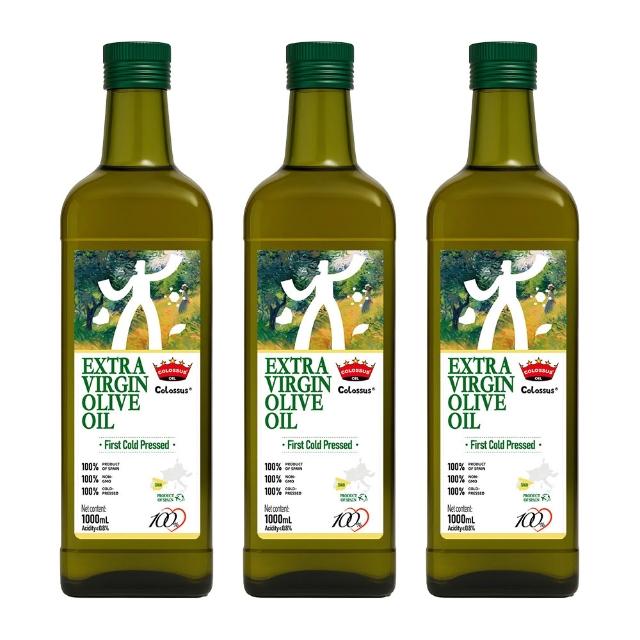 【Colossus】西班牙特級冷壓初榨橄欖油1000mlx3入(保留最高營養價值)