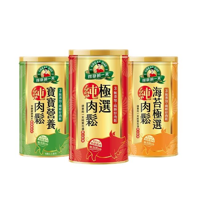 【得意的一天】嚴選純肉鬆 200gx3罐