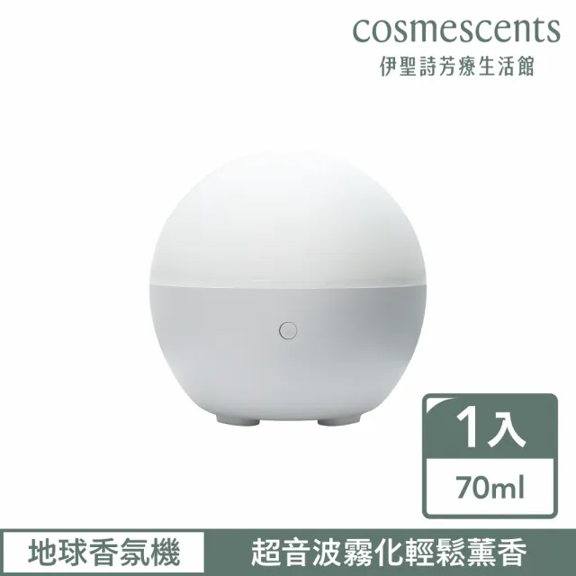 伊聖詩 Escents 地球香氛機 Momo購物網