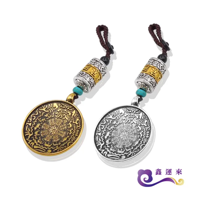 鑫運來 九宮六字轉輪十二生肖吊飾 諭方老師加持兩款任選 Momo購物網