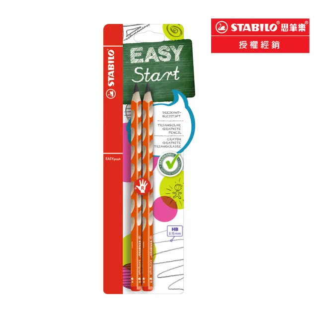 Stabilo 吊牌式右手用hb鉛筆2入 橘 B 10 Momo購物網