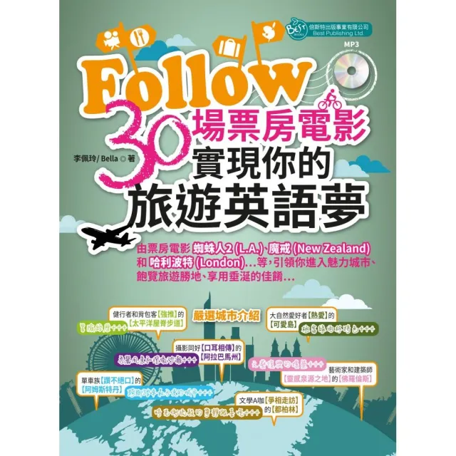 Follow30場票房電影實現你的旅遊英語夢 Mp3 Momo購物網