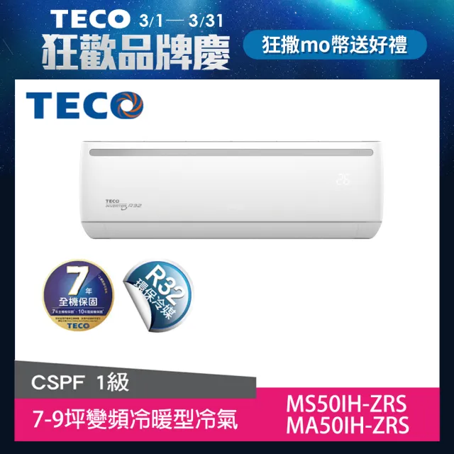 Teco 東元 獨家送dc扇 8 10坪一對一r32變頻冷暖型冷氣 Ma50ih Zrs Ms50ih Zrs Momo購物網