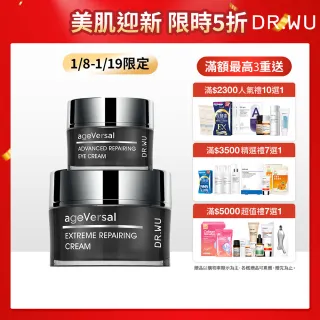 【DR.WU 達爾膚】雙波緊緻抗老組(超逆齡修復精華霜50ML+超逆齡多修復眼霜15ML)