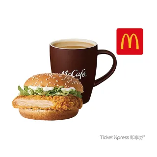 【麥當勞】勁辣鷄腿堡+熱經典美式咖啡中杯(即享券)