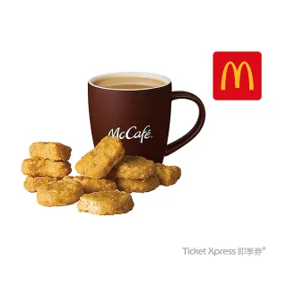 【麥當勞】十塊麥克鷄塊+熱經典美式咖啡中杯(即享券)