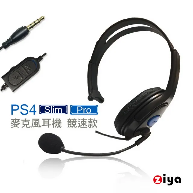 Ziya Ps4 副廠專用頭戴式耳機附麥克風 單耳團體電競款 Momo購物網