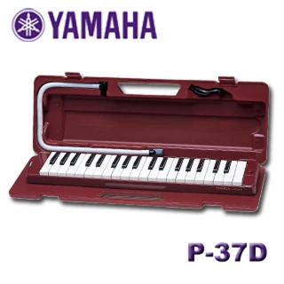 【YAMAHA山葉】37鍵口風琴 原廠公司貨(P-37D)