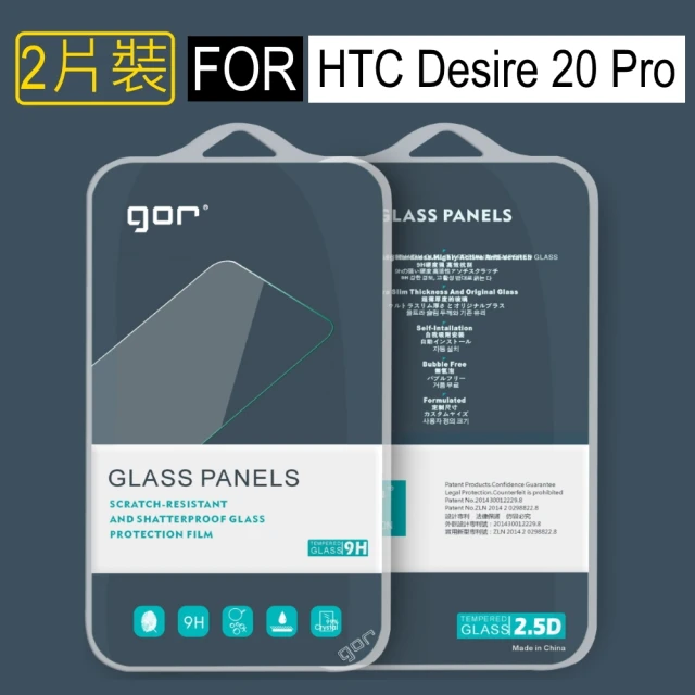 【GOR】HTC Desire 20 Pro 鋼化玻璃保護貼9H(2片裝)