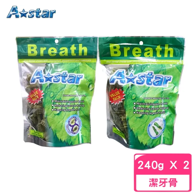 【A-Star Bone】A☆Star多效綠色-雙頭潔牙骨/螺旋五星棒 240g*2包組（大包裝）