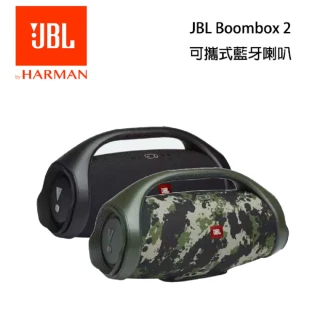 【JBL】可攜型藍牙防水喇叭(BOOMBOX 2)