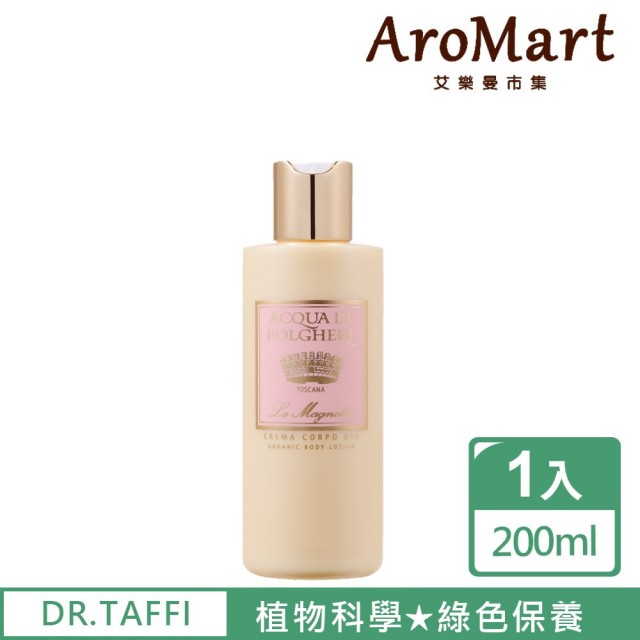 【AroMart 艾樂曼】DR.TAFFI 粉紅木蘭潤膚乳200ml