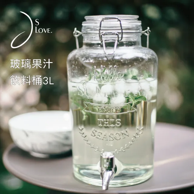 【JsLove皆樂】玻璃果汁飲料桶3L(果汁桶.飲料罐.水壺)/
