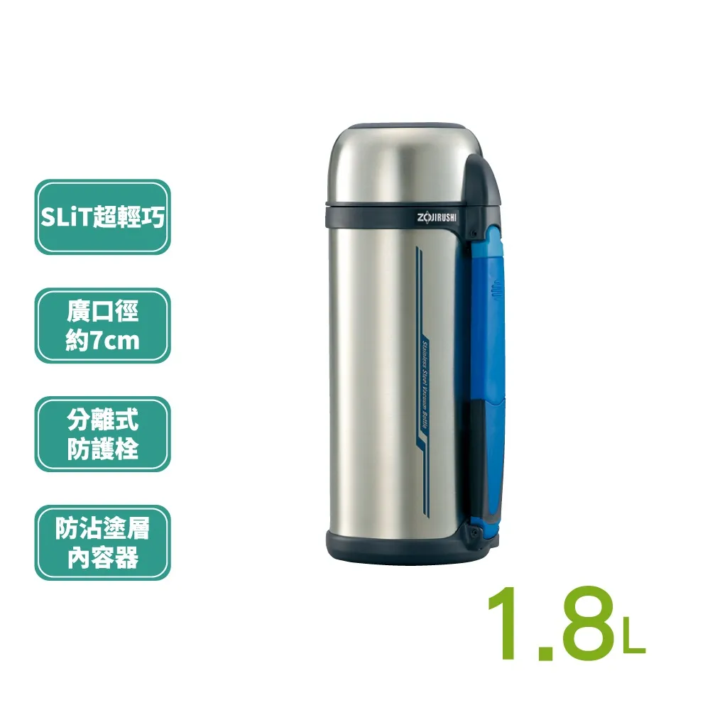 【象印】1.8L廣口不鏽鋼真空保溫瓶(SF-CC18)