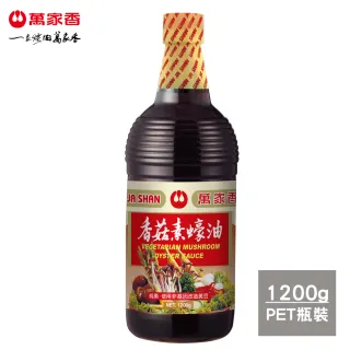 【萬家香】香菇素蠔油(1200g)