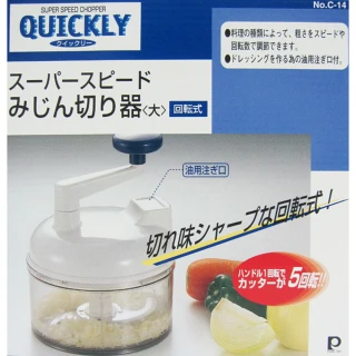 【日本製】QUICKLY野菜切碎器