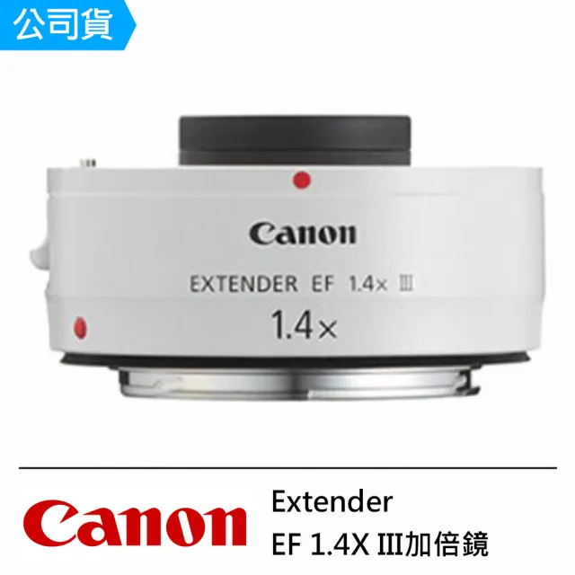【Canon】Extender