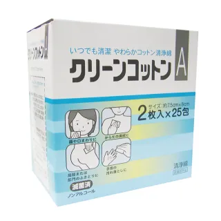 【和豐】日本藥用清淨綿