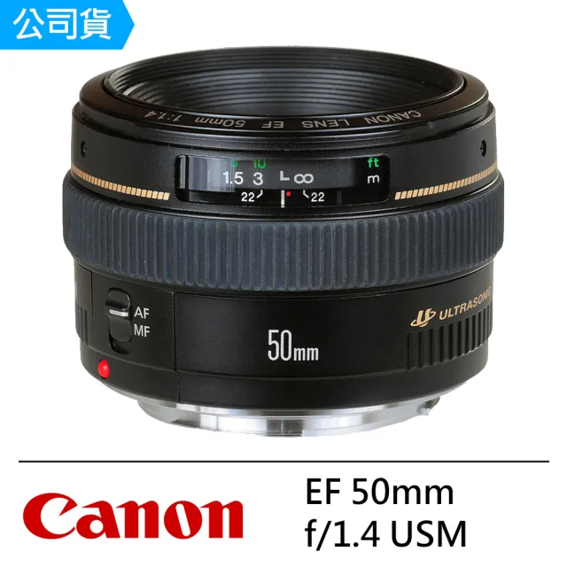 Canon】EF 50mm f/1.4 USM 鏡頭--公司貨- momo購物網- 好評推薦-2023年4月