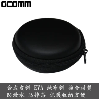 【GCOMM】輕巧便攜多功能耳機收納包(經典黑)