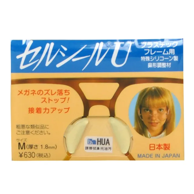 【日本原裝】矽膠鼻墊貼(M-厚度1.8mm)