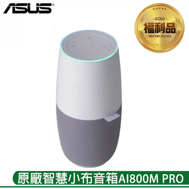 Asus 華碩 福利品智慧音箱ai800m Pro 小布音箱 Momo購物網