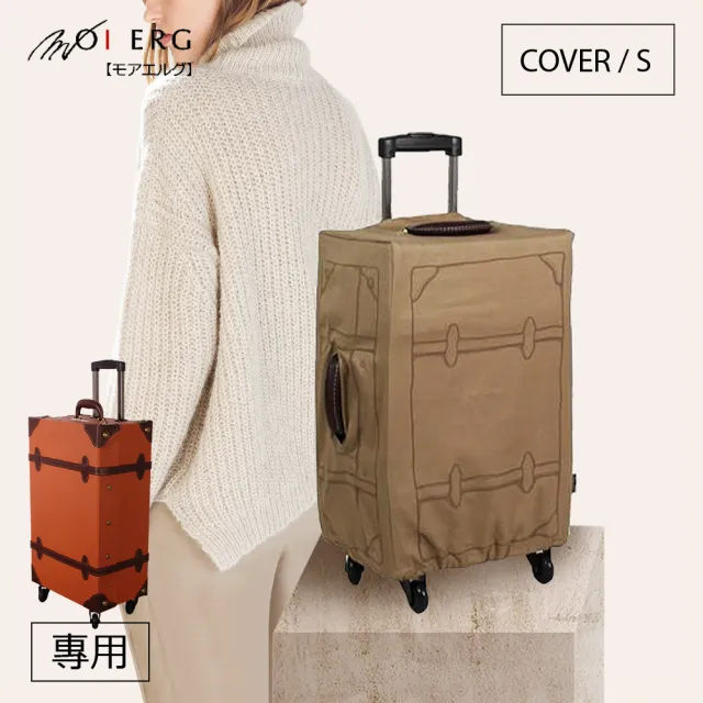 Moierg 行李箱外套cover S 17吋拆洗便 Momo購物網