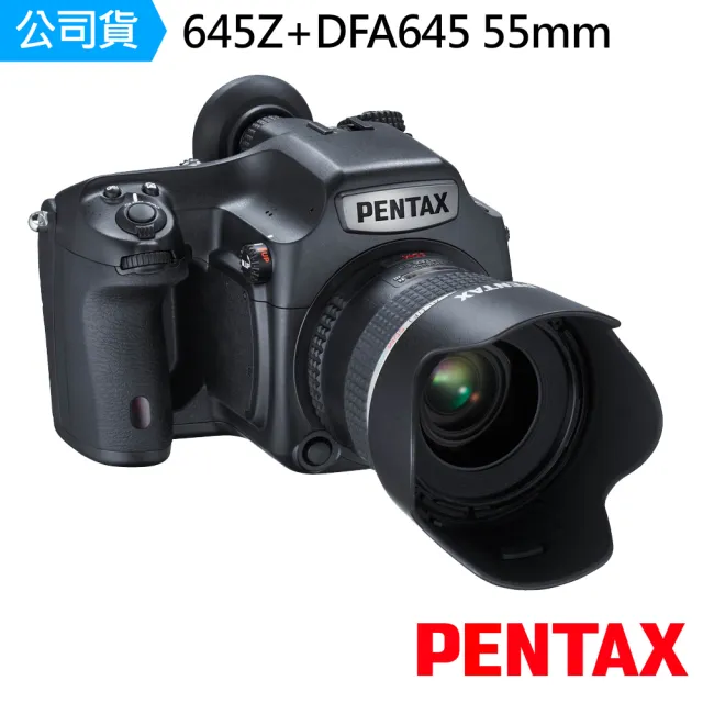 【PENTAX】645Z+DFA645