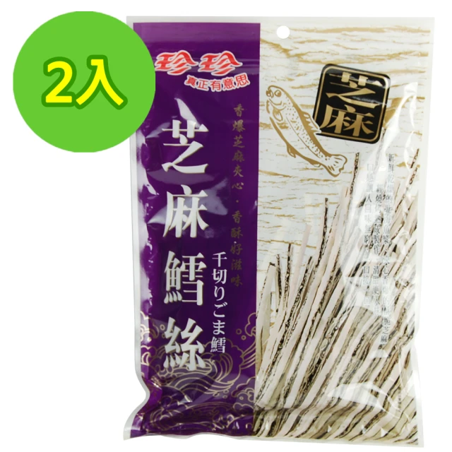 【珍珍】芝麻鱈絲 130g x2包