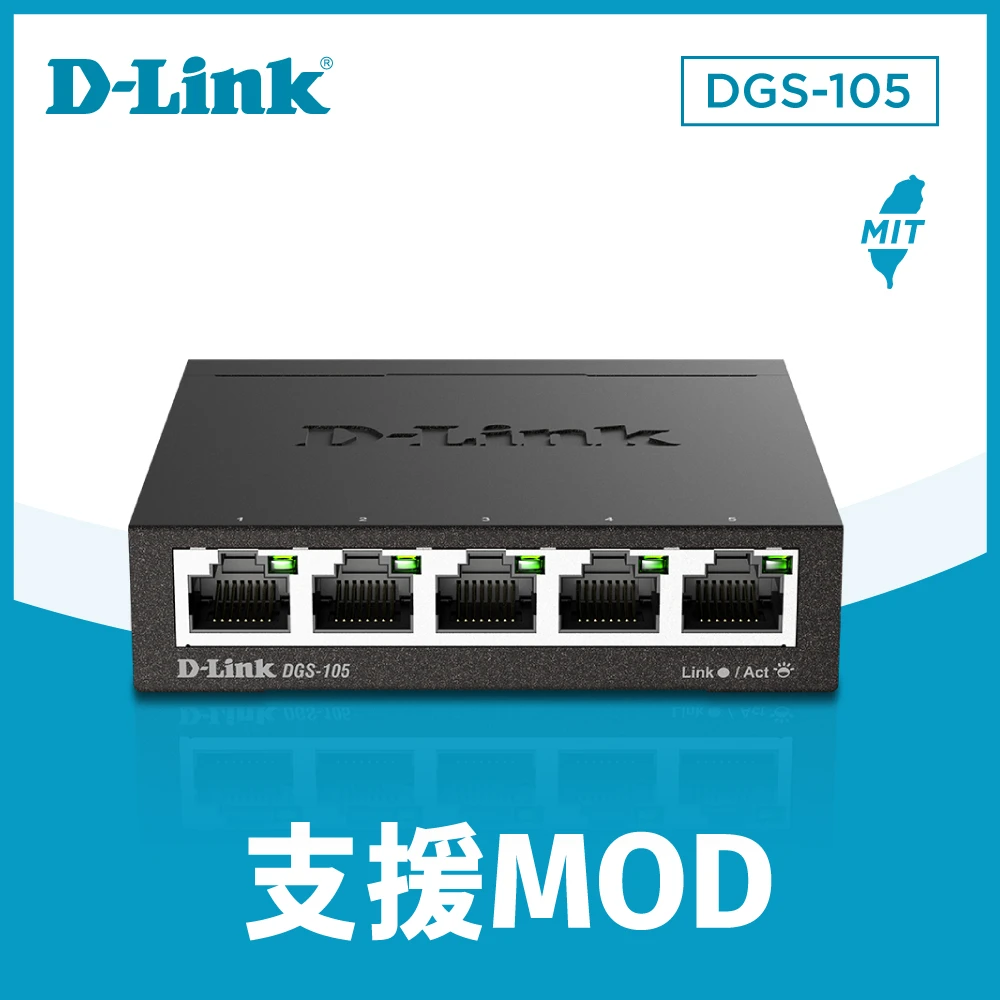【D-LINK】DGS-105 5埠 Gigabit 桌上型 金屬外殼 10/100/1000BASE-T 超高速乙太網路交換器(金屬外殼)