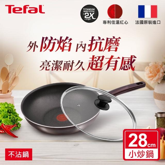 【Tefal 特福】全新鈦升級 烈焰武士系列28CM不沾鍋炒鍋+玻璃蓋