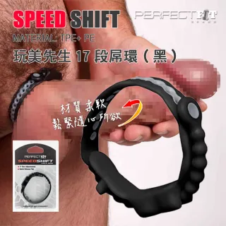 【美國 PERFECT FIT】玩美先生17段屌環 SPEED SHIFT(黑色)