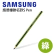 【SAMSUNG 三星】S Pen 觸控筆 - 施德樓聯名款