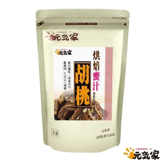 【元氣家】烘焙蜜汁胡桃(200g)