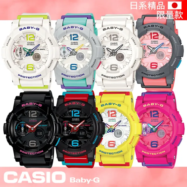 【CASIO 卡西歐 Baby-G 系列】日系限量版-衝浪/極限運動女錶-非亞洲版(BGA-180)