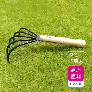 【綠色職人】日式木柄五爪耙(耙 園藝工具)