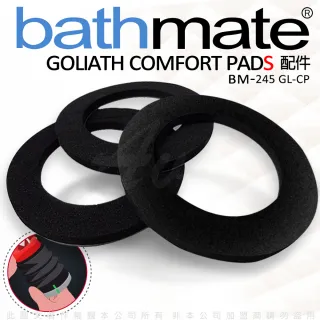 【英國BATHMATE】專屬配件 Goliath Comfort Pads 專用舒適墊圈(BM-245 GL-CP-12hr)