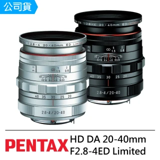 【PENTAX】HD DA 20-40mm F2.8-4ED Limited DC WR(公司貨)
