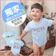 【Baby童衣】任選 獨家趣味文字印花純棉短袖包屁衣-藍色 66219(我媽超正)