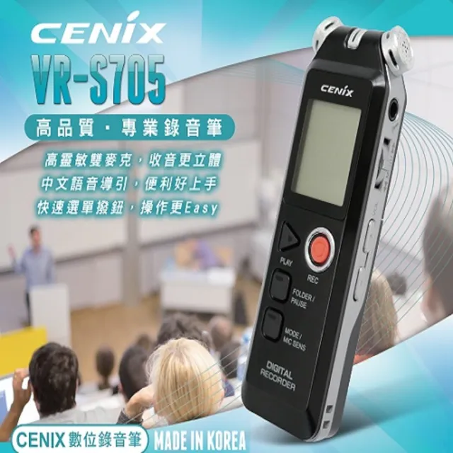 【CENIX】首創中文語音提示聲韓國原裝進口CENIX